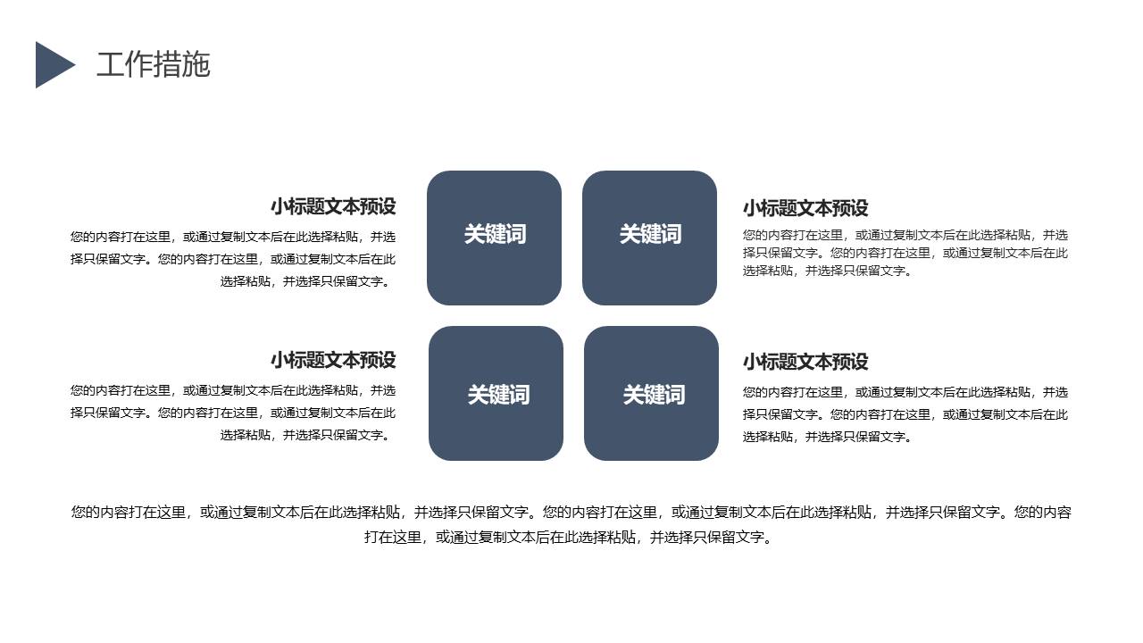 工作总结 (4).pptx